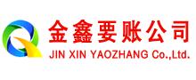 鼎城要账公司